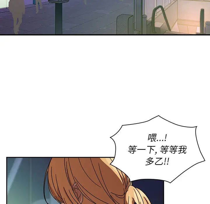 《邻家三姐妹》漫画最新章节第18话免费下拉式在线观看章节第【11】张图片