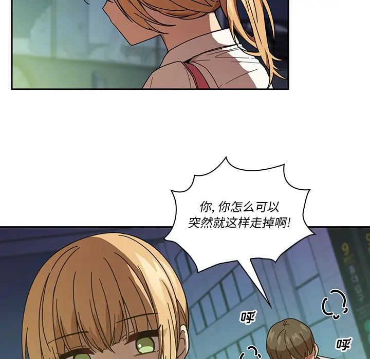 《邻家三姐妹》漫画最新章节第18话免费下拉式在线观看章节第【12】张图片