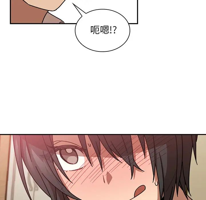 《邻家三姐妹》漫画最新章节第18话免费下拉式在线观看章节第【75】张图片