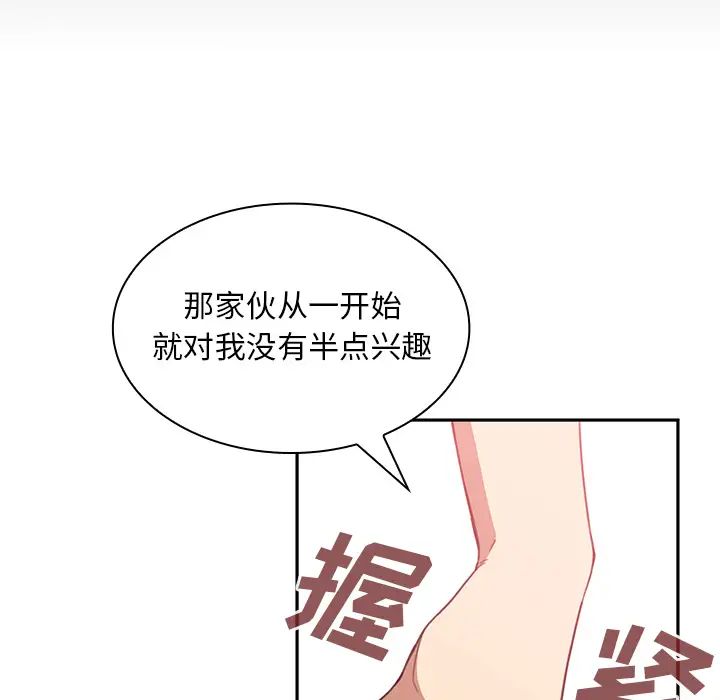 《邻家三姐妹》漫画最新章节第18话免费下拉式在线观看章节第【63】张图片