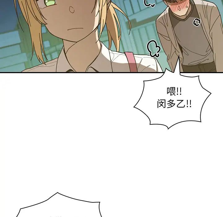 《邻家三姐妹》漫画最新章节第18话免费下拉式在线观看章节第【13】张图片