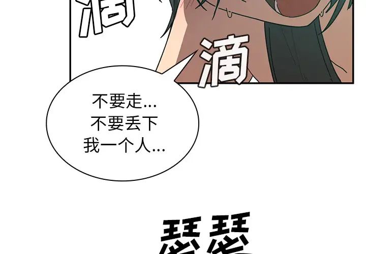 《邻家三姐妹》漫画最新章节第18话免费下拉式在线观看章节第【2】张图片