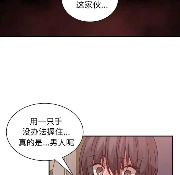 《邻家三姐妹》漫画最新章节第18话免费下拉式在线观看章节第【85】张图片