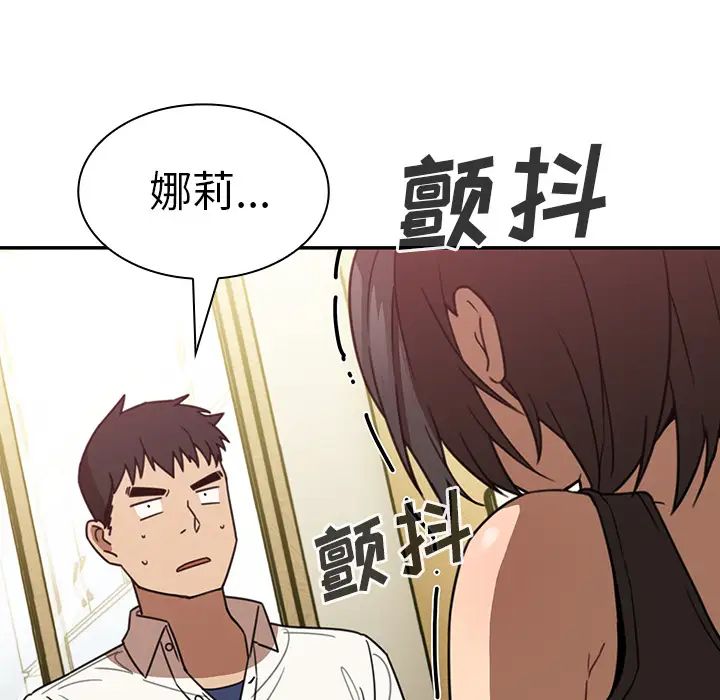 《邻家三姐妹》漫画最新章节第18话免费下拉式在线观看章节第【65】张图片