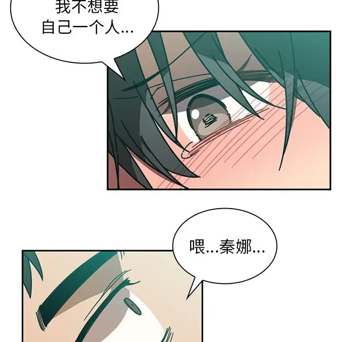 《邻家三姐妹》漫画最新章节第18话免费下拉式在线观看章节第【5】张图片