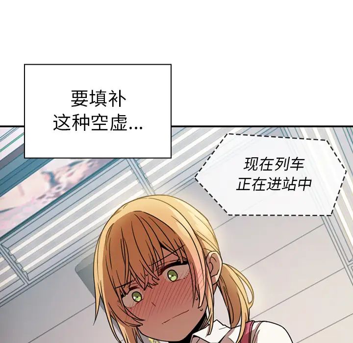 《邻家三姐妹》漫画最新章节第18话免费下拉式在线观看章节第【30】张图片