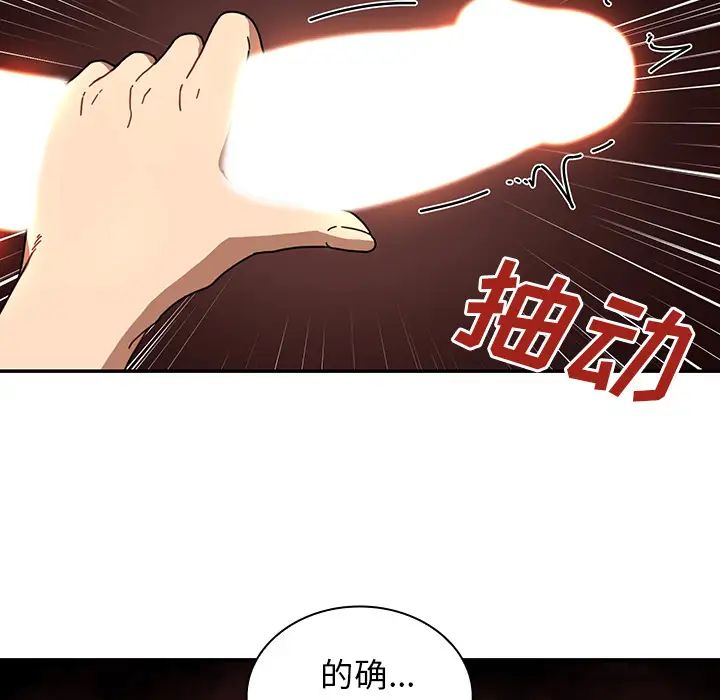 《邻家三姐妹》漫画最新章节第18话免费下拉式在线观看章节第【84】张图片