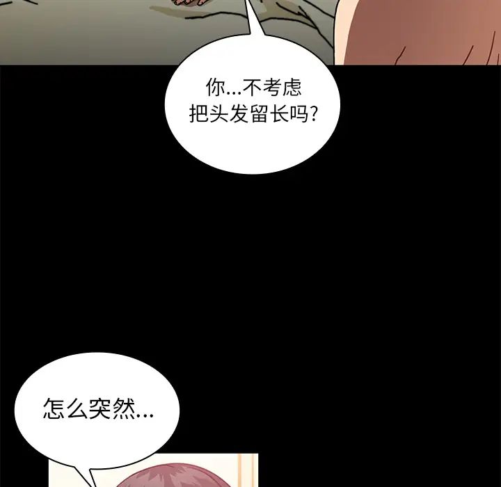 《邻家三姐妹》漫画最新章节第18话免费下拉式在线观看章节第【57】张图片