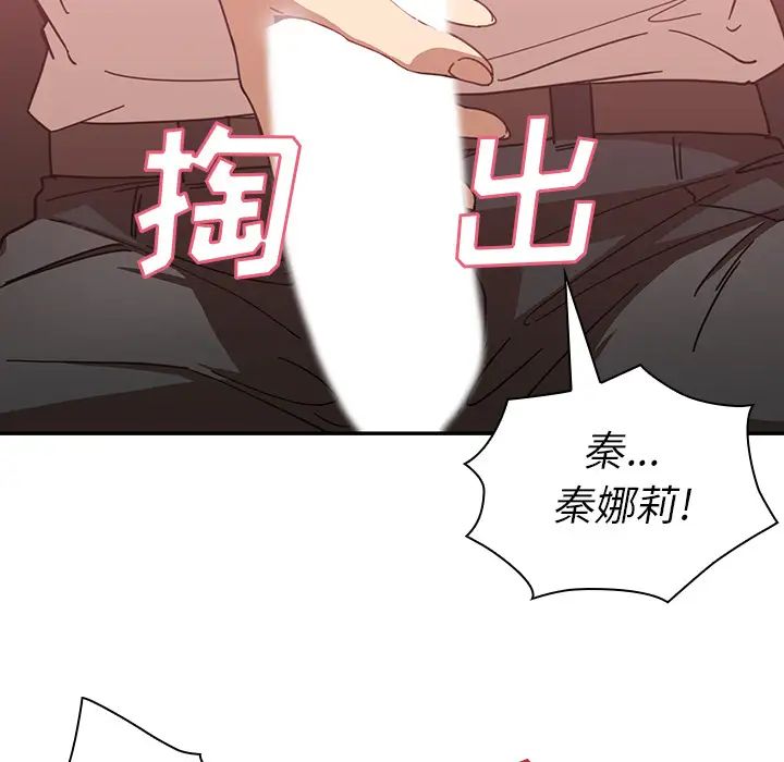 《邻家三姐妹》漫画最新章节第18话免费下拉式在线观看章节第【79】张图片