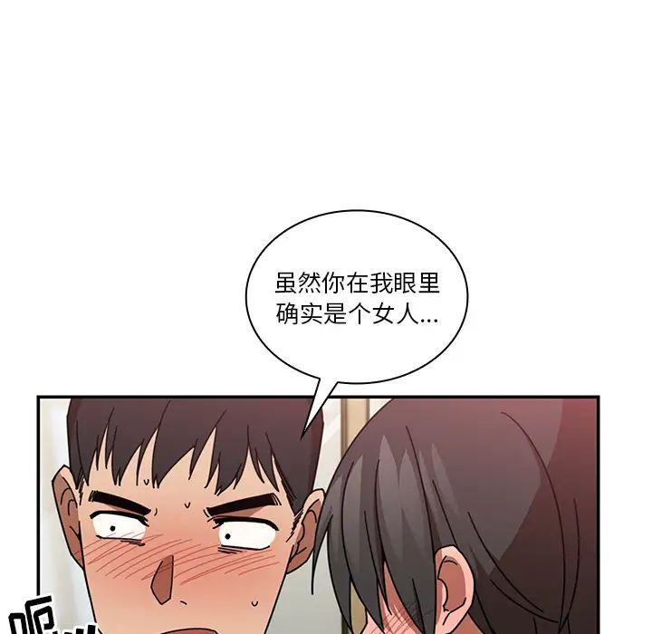 《邻家三姐妹》漫画最新章节第18话免费下拉式在线观看章节第【72】张图片