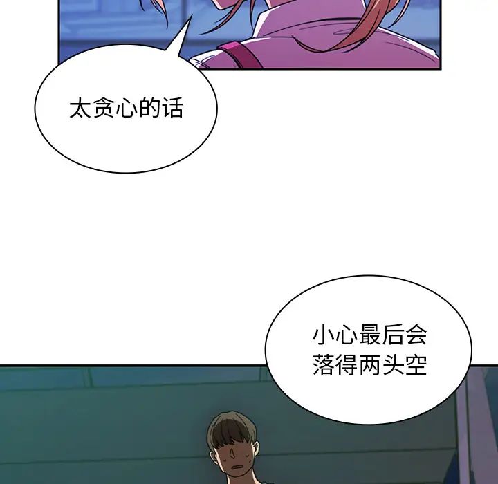 《邻家三姐妹》漫画最新章节第18话免费下拉式在线观看章节第【24】张图片