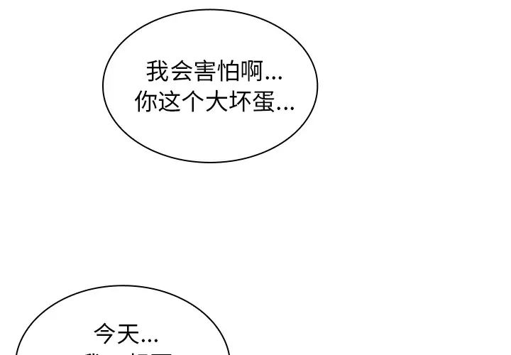 《邻家三姐妹》漫画最新章节第18话免费下拉式在线观看章节第【4】张图片