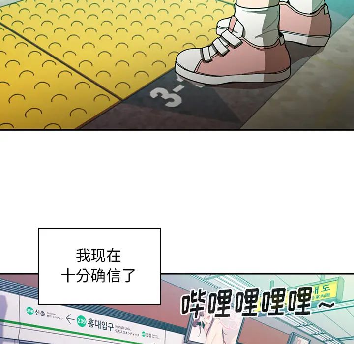 《邻家三姐妹》漫画最新章节第18话免费下拉式在线观看章节第【27】张图片