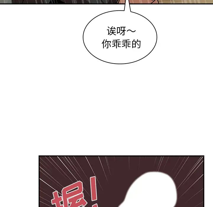 《邻家三姐妹》漫画最新章节第18话免费下拉式在线观看章节第【92】张图片