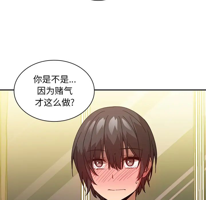 《邻家三姐妹》漫画最新章节第18话免费下拉式在线观看章节第【42】张图片