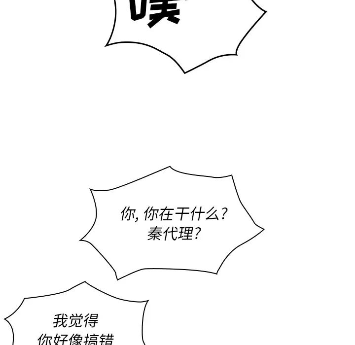 《邻家三姐妹》漫画最新章节第18话免费下拉式在线观看章节第【90】张图片