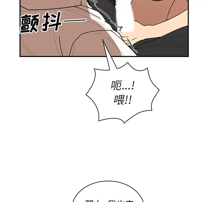 《邻家三姐妹》漫画最新章节第18话免费下拉式在线观看章节第【88】张图片