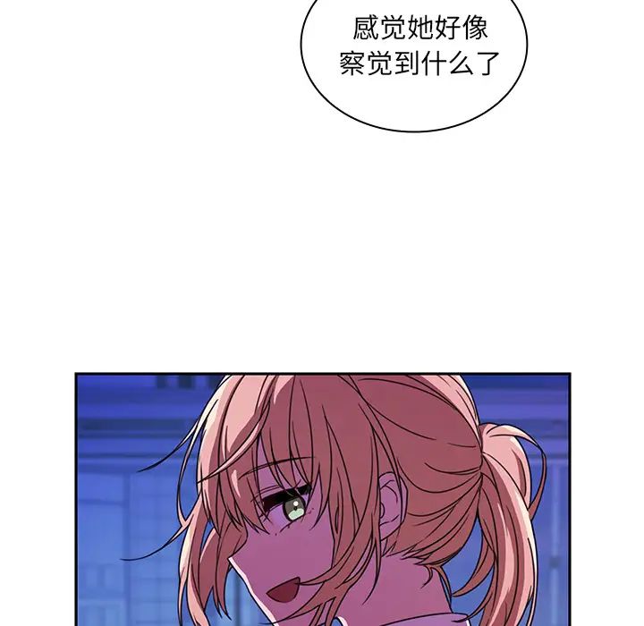 《邻家三姐妹》漫画最新章节第18话免费下拉式在线观看章节第【23】张图片