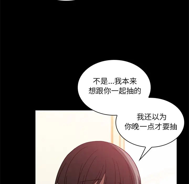 《邻家三姐妹》漫画最新章节第18话免费下拉式在线观看章节第【54】张图片