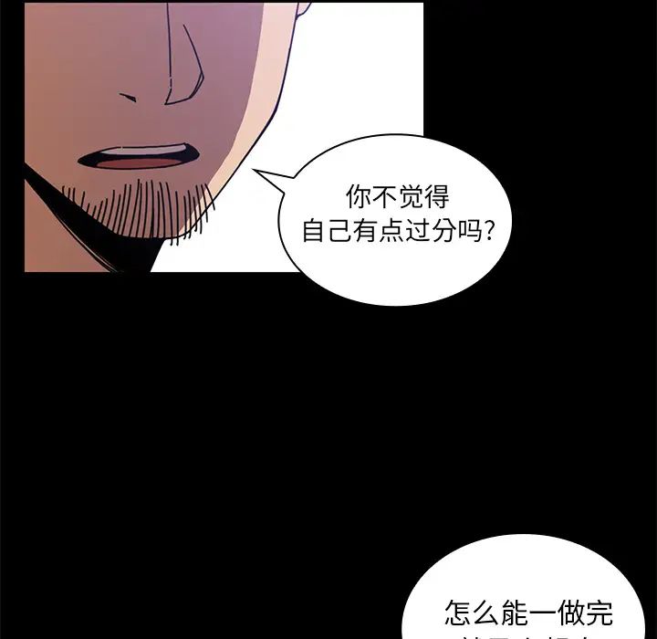 《邻家三姐妹》漫画最新章节第18话免费下拉式在线观看章节第【52】张图片