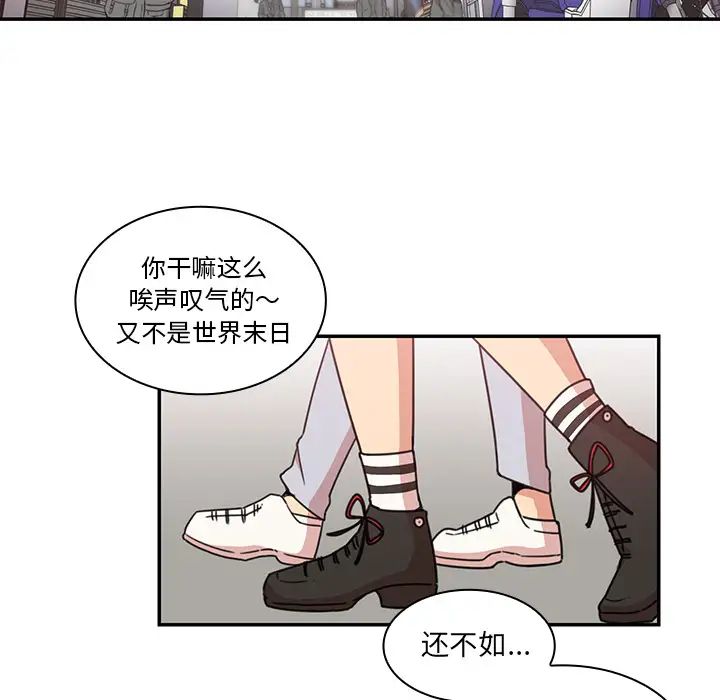 《邻家三姐妹》漫画最新章节第21话免费下拉式在线观看章节第【73】张图片