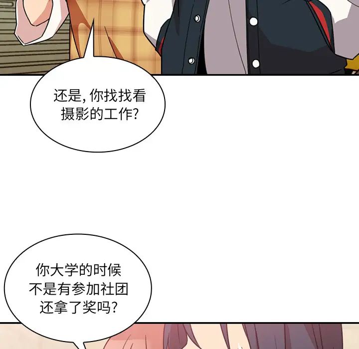 《邻家三姐妹》漫画最新章节第21话免费下拉式在线观看章节第【84】张图片