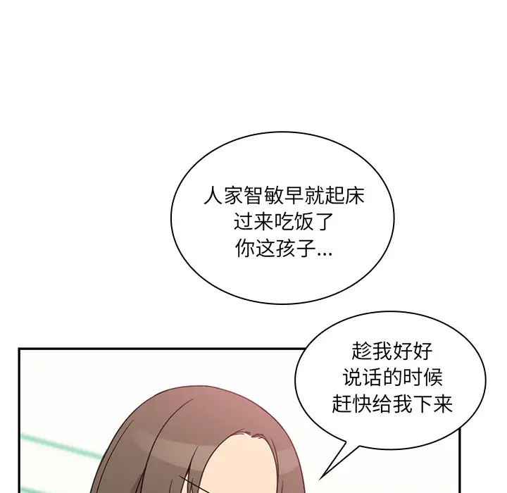 《邻家三姐妹》漫画最新章节第21话免费下拉式在线观看章节第【24】张图片