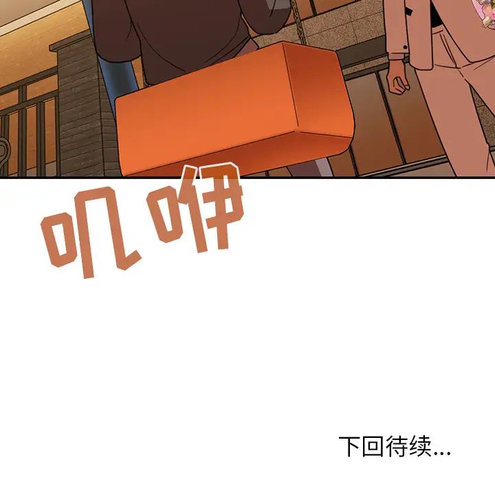 《邻家三姐妹》漫画最新章节第21话免费下拉式在线观看章节第【108】张图片