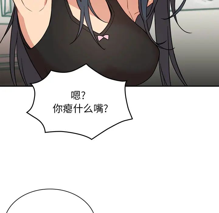 《邻家三姐妹》漫画最新章节第21话免费下拉式在线观看章节第【27】张图片