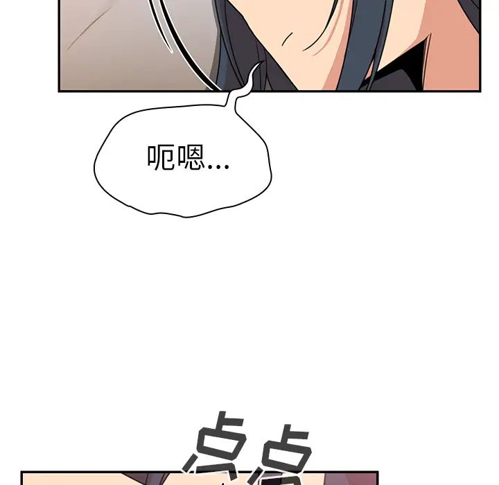 《邻家三姐妹》漫画最新章节第21话免费下拉式在线观看章节第【7】张图片