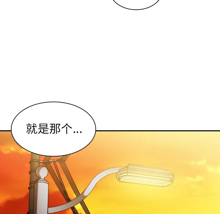 《邻家三姐妹》漫画最新章节第22话免费下拉式在线观看章节第【71】张图片