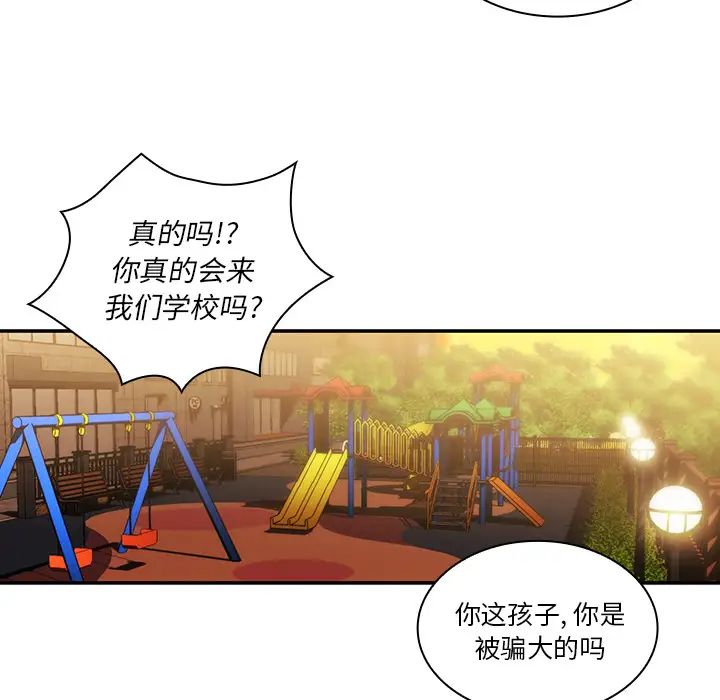 《邻家三姐妹》漫画最新章节第22话免费下拉式在线观看章节第【28】张图片