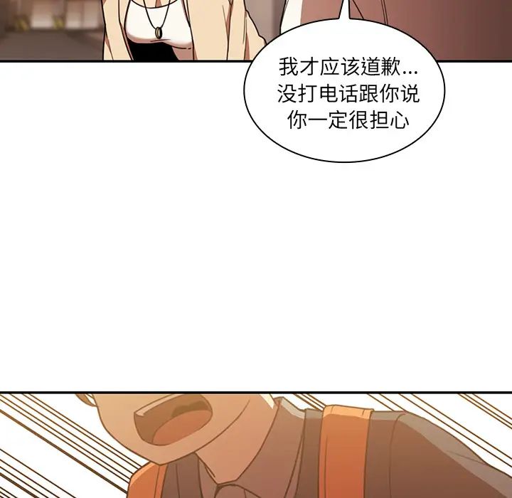 《邻家三姐妹》漫画最新章节第22话免费下拉式在线观看章节第【59】张图片