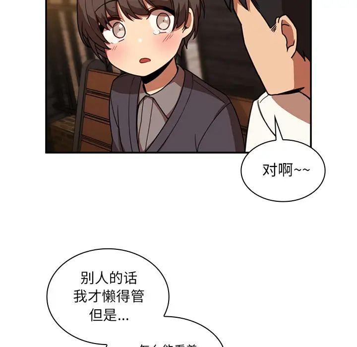 《邻家三姐妹》漫画最新章节第22话免费下拉式在线观看章节第【26】张图片