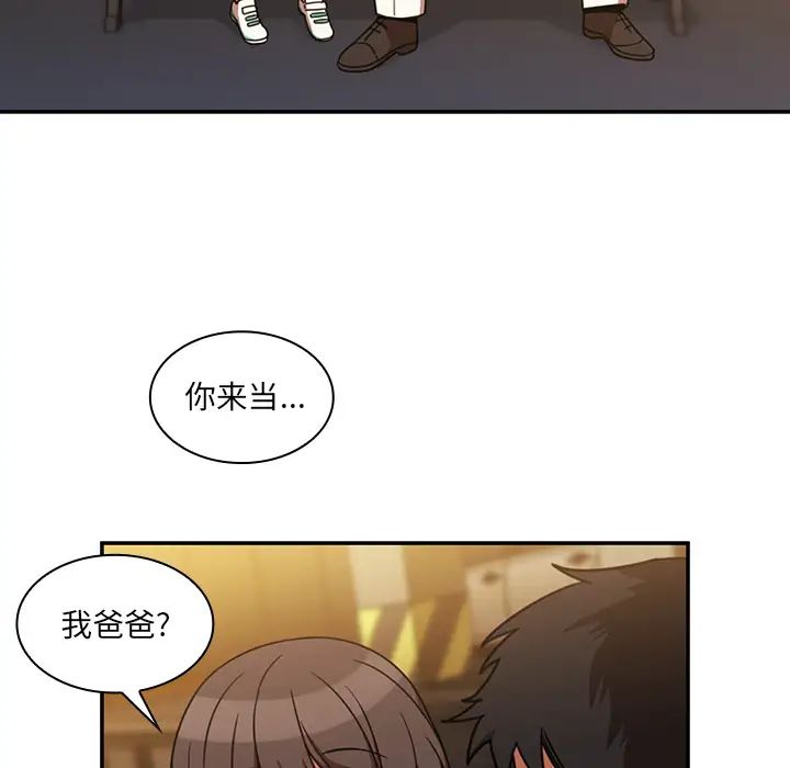 《邻家三姐妹》漫画最新章节第22话免费下拉式在线观看章节第【25】张图片