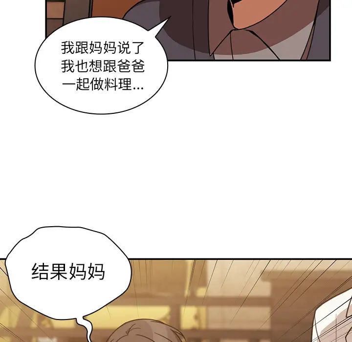 《邻家三姐妹》漫画最新章节第22话免费下拉式在线观看章节第【16】张图片