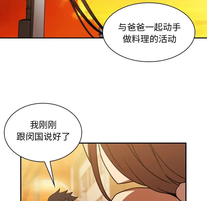 《邻家三姐妹》漫画最新章节第22话免费下拉式在线观看章节第【72】张图片