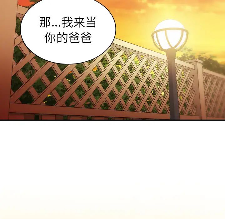 《邻家三姐妹》漫画最新章节第22话免费下拉式在线观看章节第【23】张图片