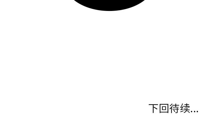 《邻家三姐妹》漫画最新章节第22话免费下拉式在线观看章节第【94】张图片