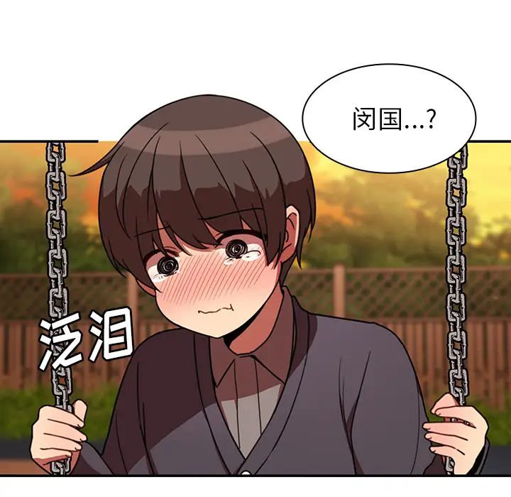 《邻家三姐妹》漫画最新章节第22话免费下拉式在线观看章节第【9】张图片