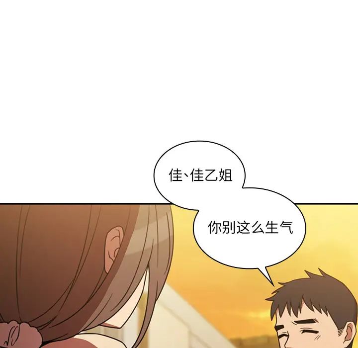 《邻家三姐妹》漫画最新章节第22话免费下拉式在线观看章节第【54】张图片