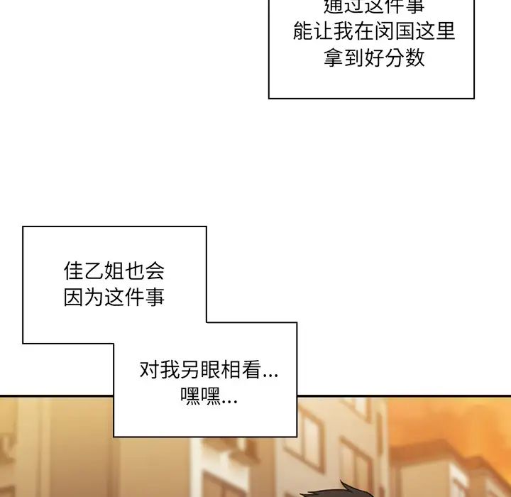 《邻家三姐妹》漫画最新章节第22话免费下拉式在线观看章节第【38】张图片