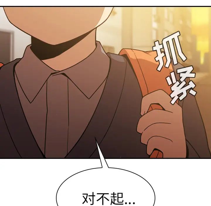 《邻家三姐妹》漫画最新章节第22话免费下拉式在线观看章节第【52】张图片