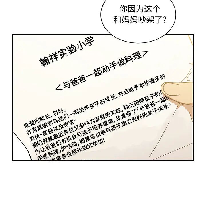 《邻家三姐妹》漫画最新章节第22话免费下拉式在线观看章节第【12】张图片