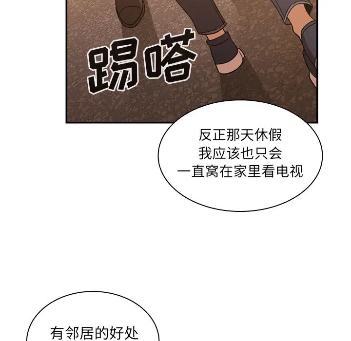 《邻家三姐妹》漫画最新章节第22话免费下拉式在线观看章节第【80】张图片