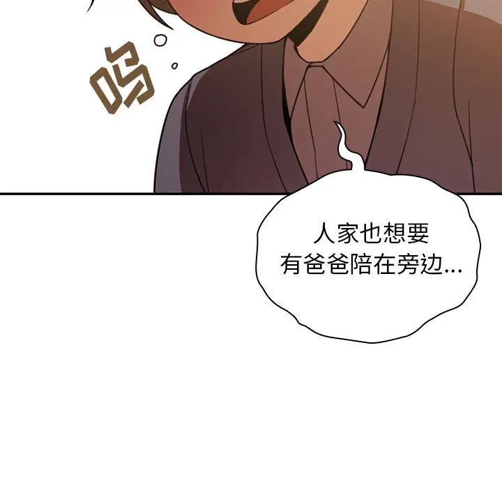 《邻家三姐妹》漫画最新章节第22话免费下拉式在线观看章节第【20】张图片