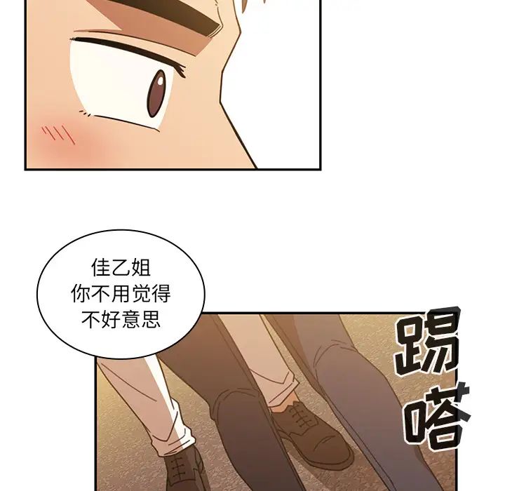 《邻家三姐妹》漫画最新章节第22话免费下拉式在线观看章节第【79】张图片