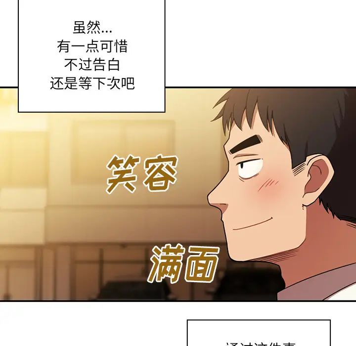 《邻家三姐妹》漫画最新章节第22话免费下拉式在线观看章节第【37】张图片