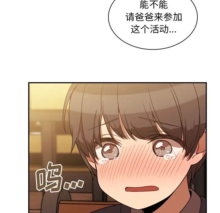 《邻家三姐妹》漫画最新章节第22话免费下拉式在线观看章节第【15】张图片