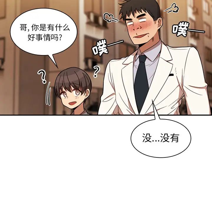 《邻家三姐妹》漫画最新章节第22话免费下拉式在线观看章节第【39】张图片